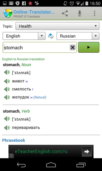 Online-Translator.com - Preview 1