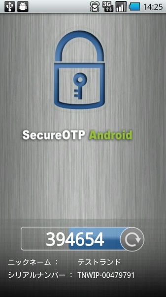 SecureOTP Android - Preview 2