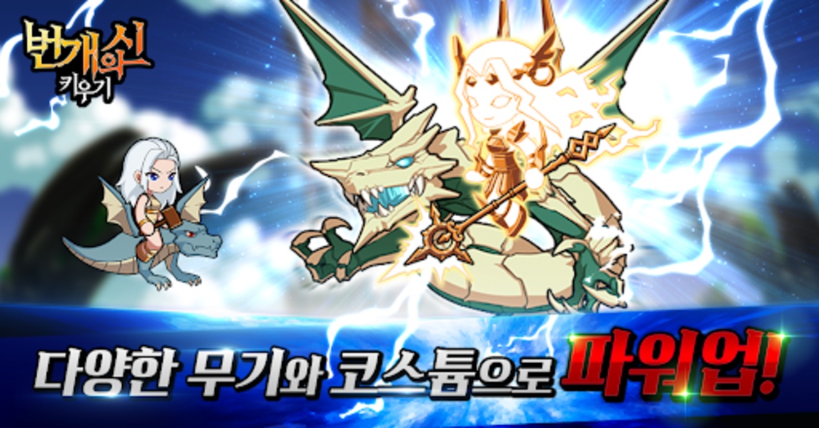 Raising God of Lightning - Preview 4