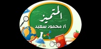 مراجعات المتميز screenshot 1