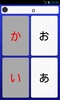 Hiragana Learn Experiment screenshot 4