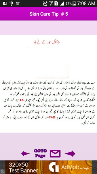 Skin Care Tips in Urdu - Preview 1