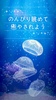 Jellyfish screenshot 1