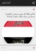 أخبار اليمن screenshot 5