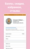 Бронирование творческих площадок MUSbooking screenshot 3