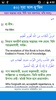 Al-Quran Bangla screenshot 5