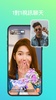 Supei-Fast Match&Video Chat screenshot 2