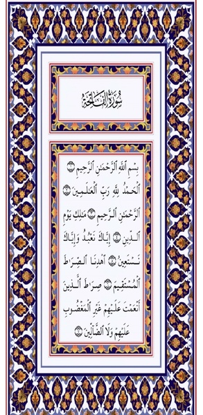 Quran Creem English & Arabic - Preview 2