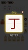 Chinese Character puzzle game screenshot 13