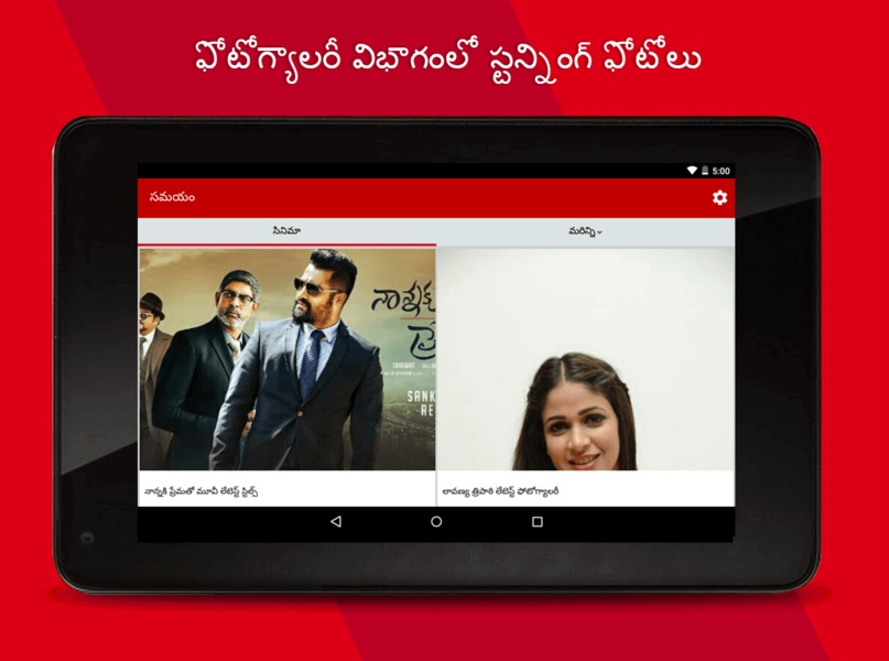 Samayam Telugu - Preview 5