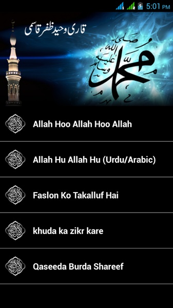Qari Waheed Zafar Qasmi - Preview 1