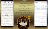 القرآن الكريم خط كبير screenshot 5