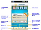 中国电信 天翼宽带WiFi客户端 (官方新版) screenshot 1