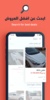 siiara: Buy & Sell Cars screenshot 1