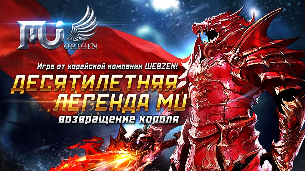 MU Origin-RU - Preview 8