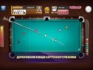 Billiard PoolZingPlay screenshot 7