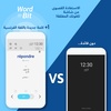 WordBit الفرنسية screenshot 1