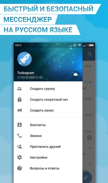 Скачать Телеграмм на Русском - Turbo Messenger 4.6.0 для Android |  Uptodown.com