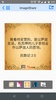 The Chinese Bible - Offline screenshot 1