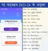 7 Sanskrit screenshot 32