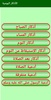القرآن - نور الحياه screenshot 5