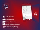 Dua e Qunoot Audio screenshot 4