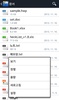 File Manager screenshot 3