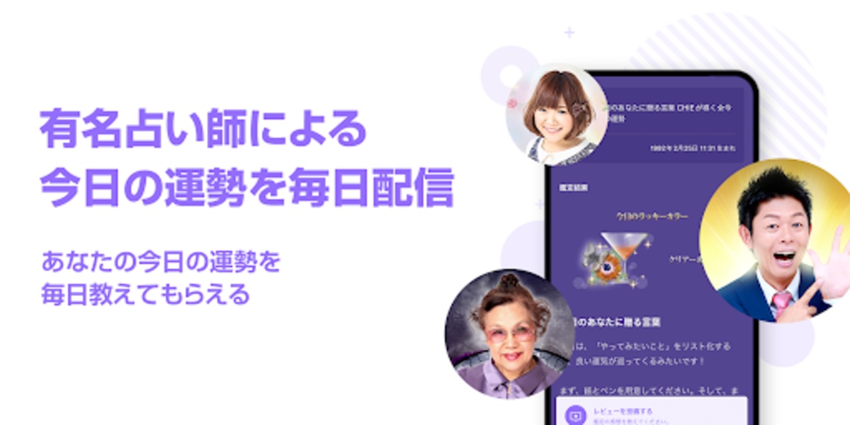 LINE Fortune - Preview 3