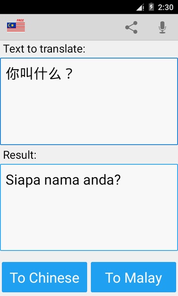 Malay to Chinese Translator - Preview 1
