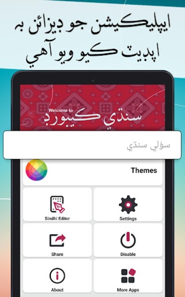 Easy Sindhi - Preview 5