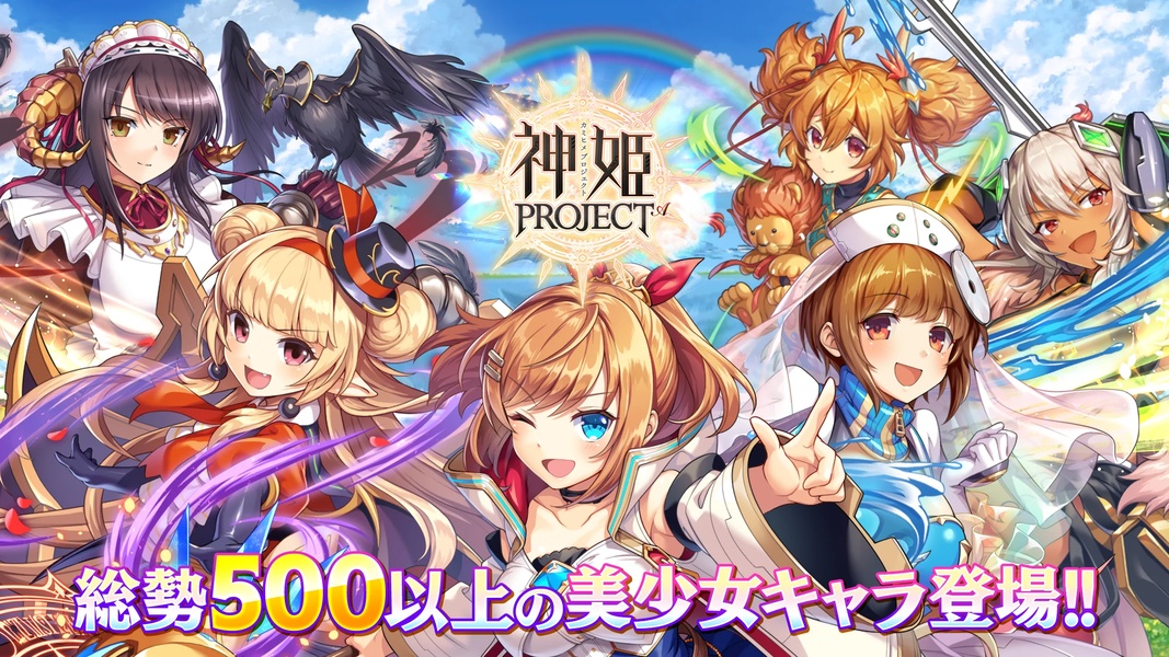 Kamihime Project A - Preview 1