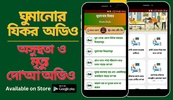 অডিও দো screenshot 3