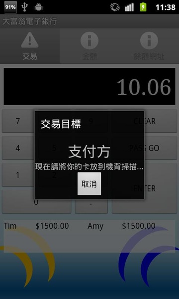 Monopoly EBank - Preview 1