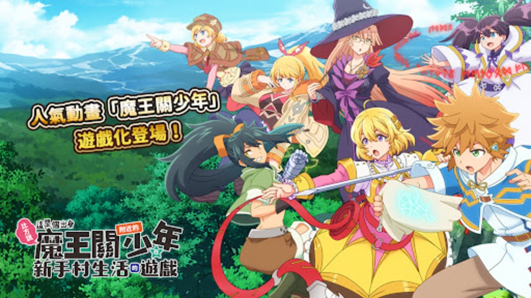 Suppose A Kid From The Last Dungeon Mobile - Preview 12