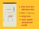 Marathi word search game screenshot 3