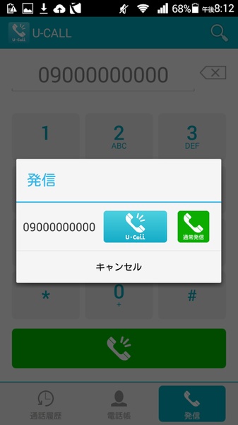 U-CALL - Preview 1