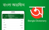 English to Bangla Dictionary screenshot 10