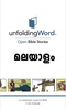 Open Bible Stories (Malayalam) screenshot 3