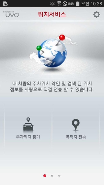 Kia Connect - Preview 3