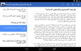 هل لديك أسئلة؟ screenshot 1