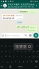 Jawi / Arabic Keyboard screenshot 4