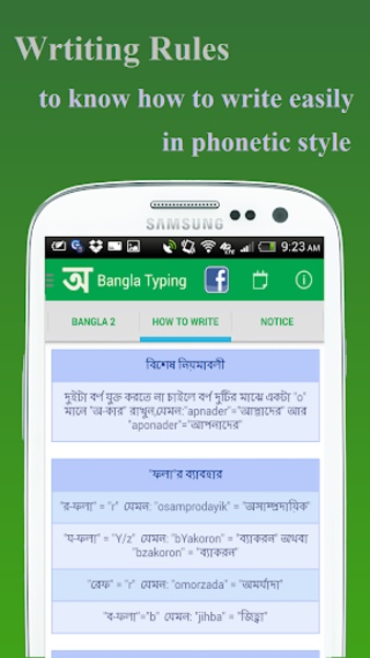 Bangla Typing Pro - Preview 3
