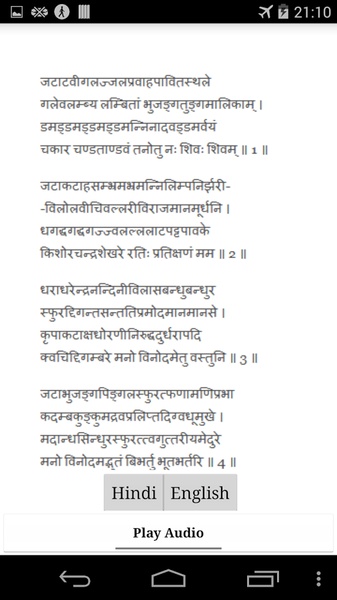 Shiv Tandav - Preview 1