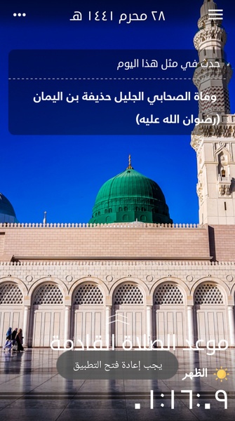 Haqibat Almumin - Preview 9