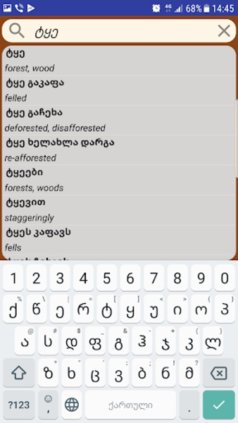 EnGeo - Georgian-English dictionary - Preview 6