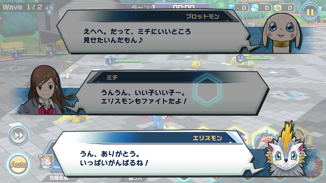 Digimon Realize - Preview 5