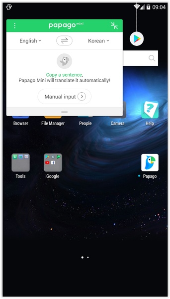Naver Papago - Preview 14