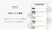 北欧、暮らしの道具店 - ファッションや生活雑貨が見つかる screenshot 2