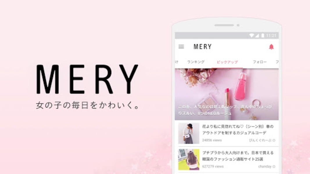MERY - Preview 3
