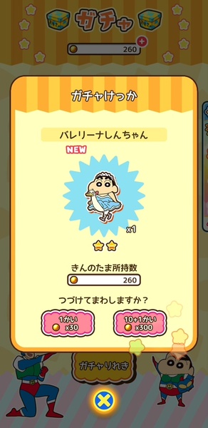 Crayon Shin-chan Kasukaberunner Z - Preview 5